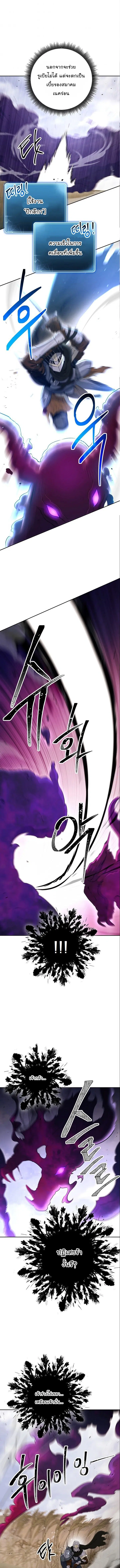 Skeleton Soldier ตอนที่ 135 หน้า 6