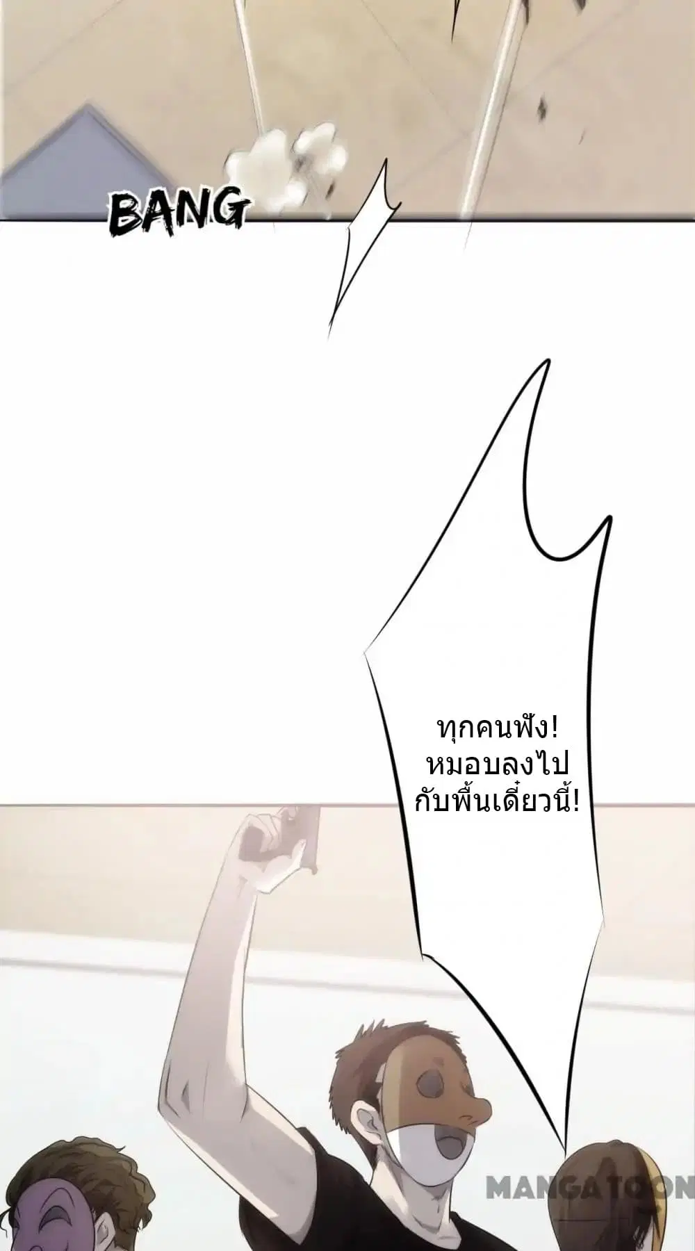 Strongest Worker ตอนที่ 23 หน้า 12