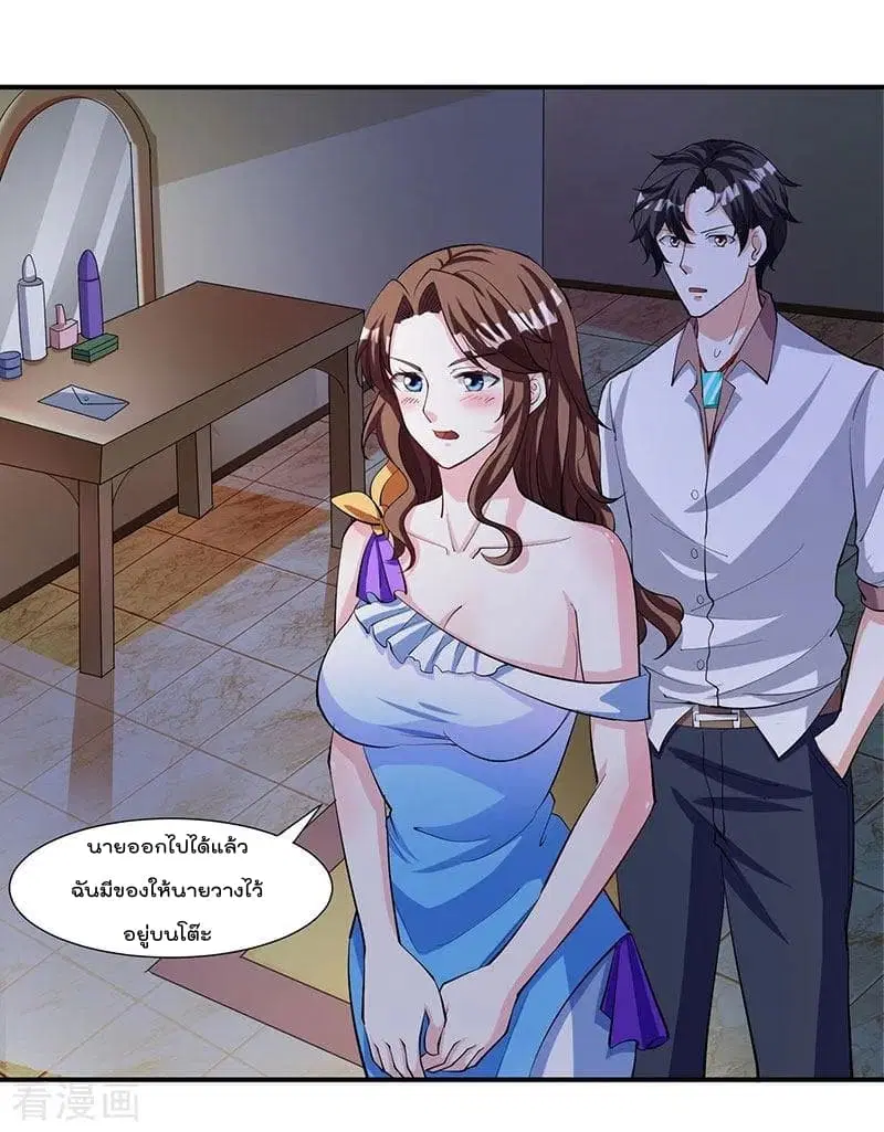 Rebirth Abandoned Less Return ตอนที่ 3 หน้า 21