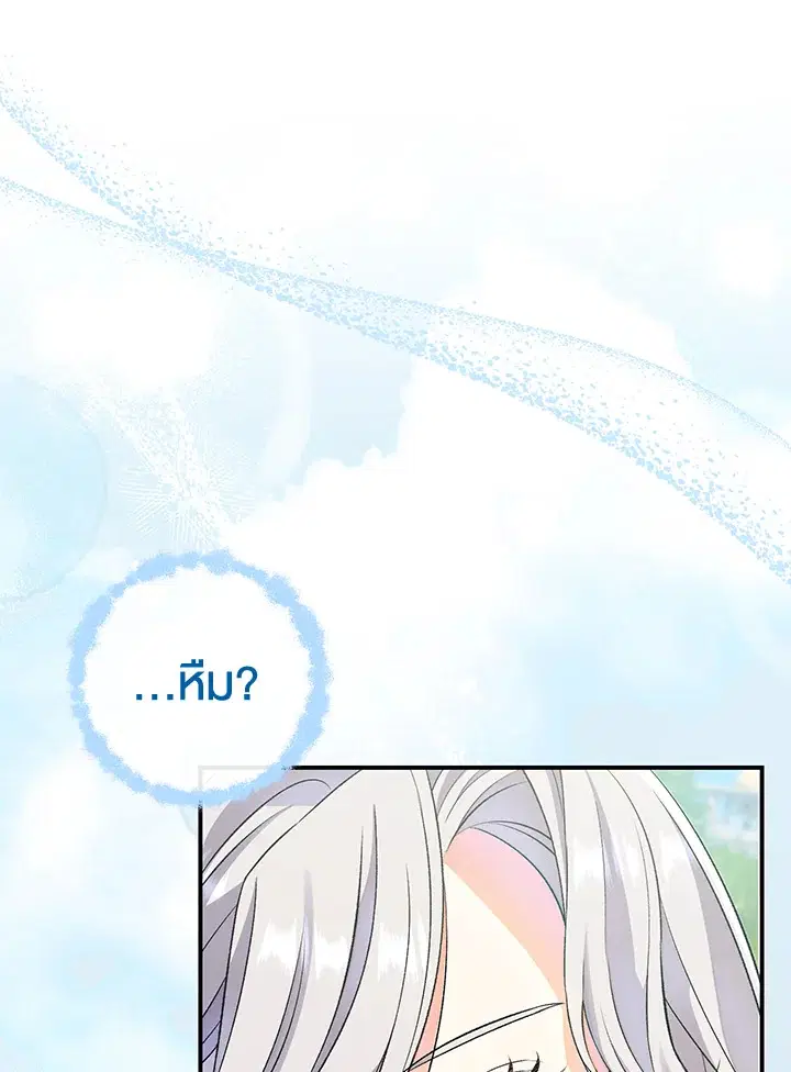 The Villain’s Match Is Too Perfect – คู่ดูตัวของนางร้ายเพอร์เฟกต์เกินไป ตอนที่ 6 หน้า 34