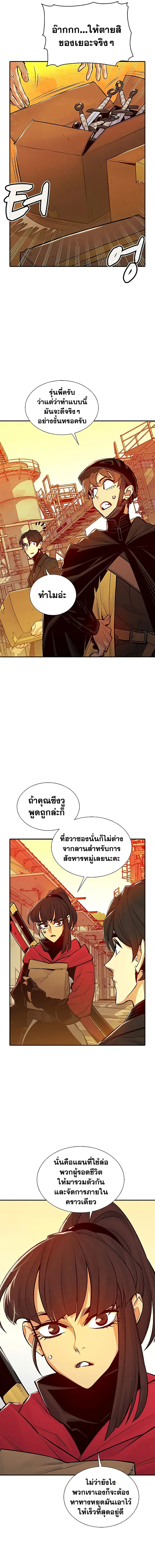 The Lone Necromancer ตอนที่ 26 หน้า 7