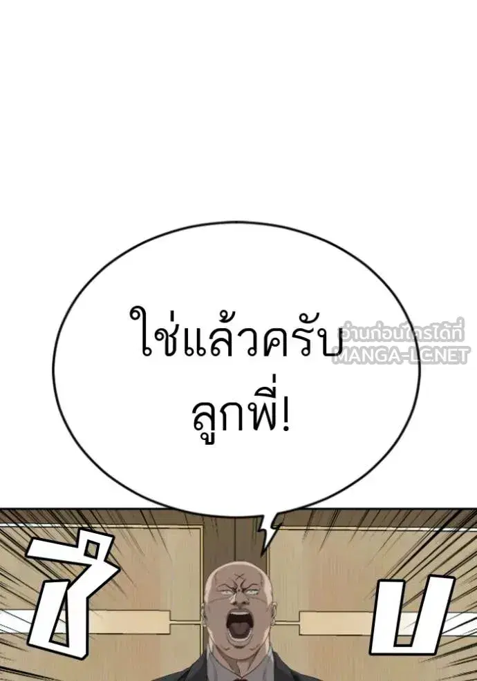 Bad Guy ตอนที่ 283 หน้า 28