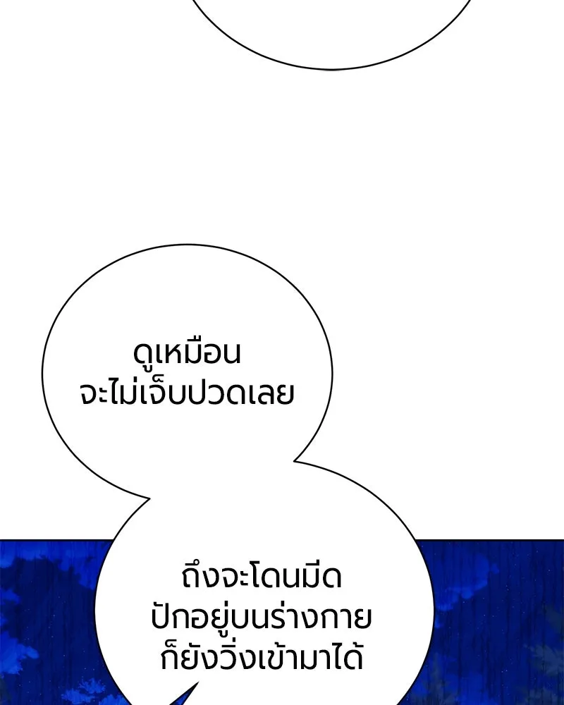 The Magic Tower’s Problem Child ตัวอันตรายแห่งหอคอยเวท ตอนที่ 31 หน้า 20