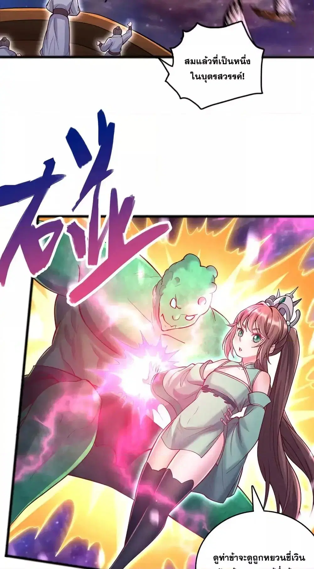 I Can Become A Sword God ตอนที่ 90 หน้า 16