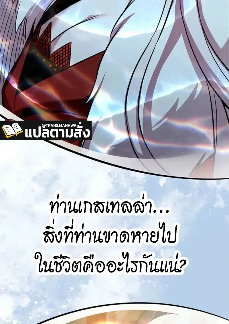 Eleceed ตอนที่ 368 หน้า 124