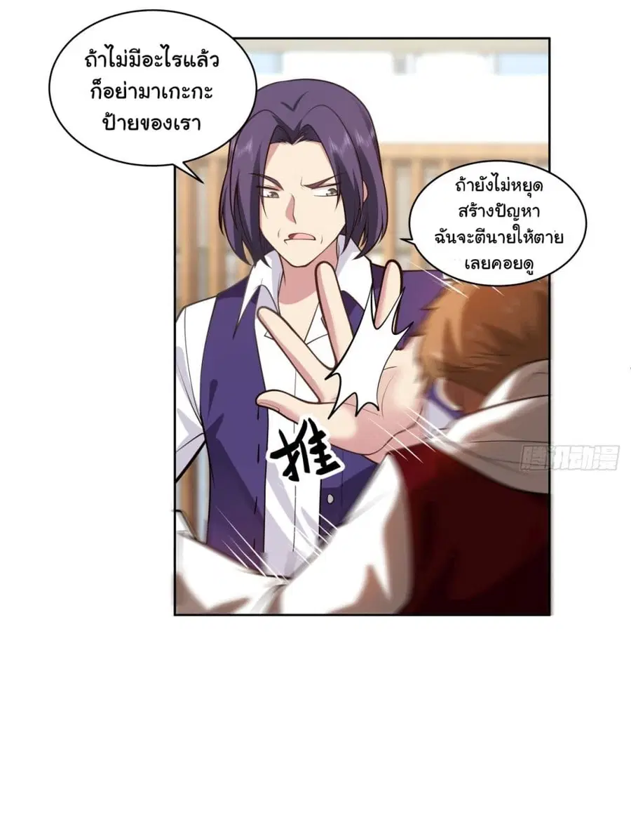 I Really Don’t Want to be Reborn ตอนที่ 158 หน้า 33