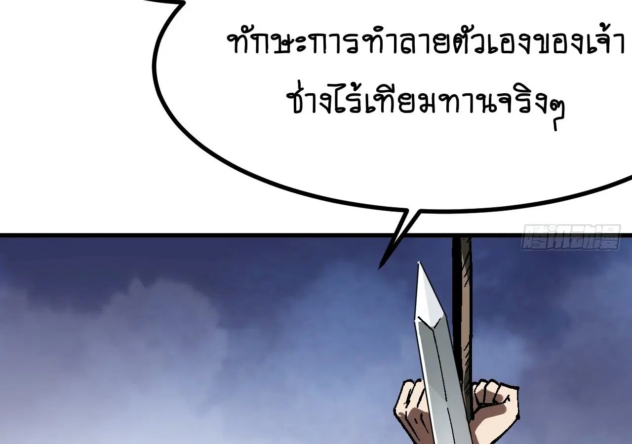 AccidentaIIy Became Famous Throughout History ตอนที่ 32 หน้า 28