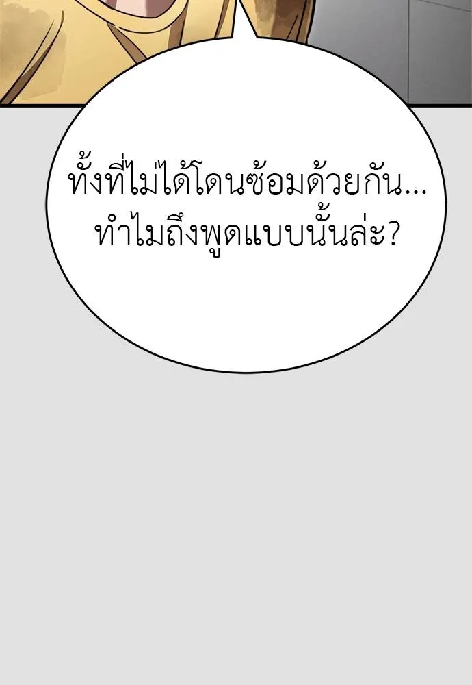 Reincarnation Path of The Underworld King ยอมรา ผู้พิพากษาจากนรก ตอนที่ 65 หน้า 34