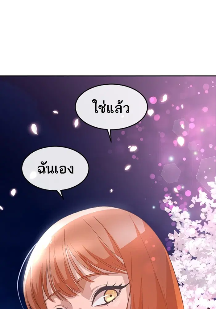 Random Chat ตอนที่ 298 หน้า 72
