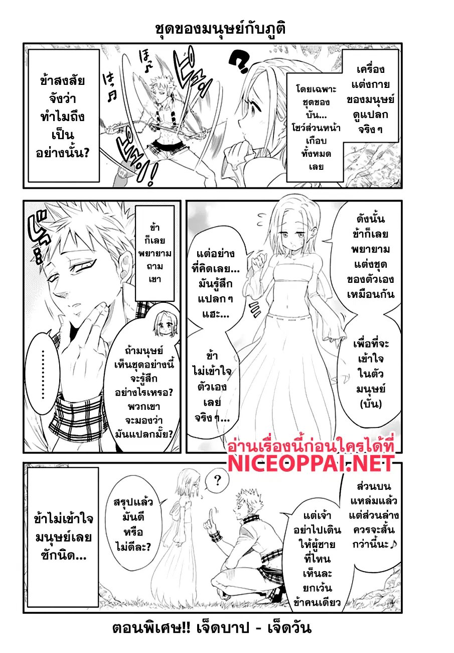 Nanatsu no Taizai ตอนที่ 209 หน้า 9