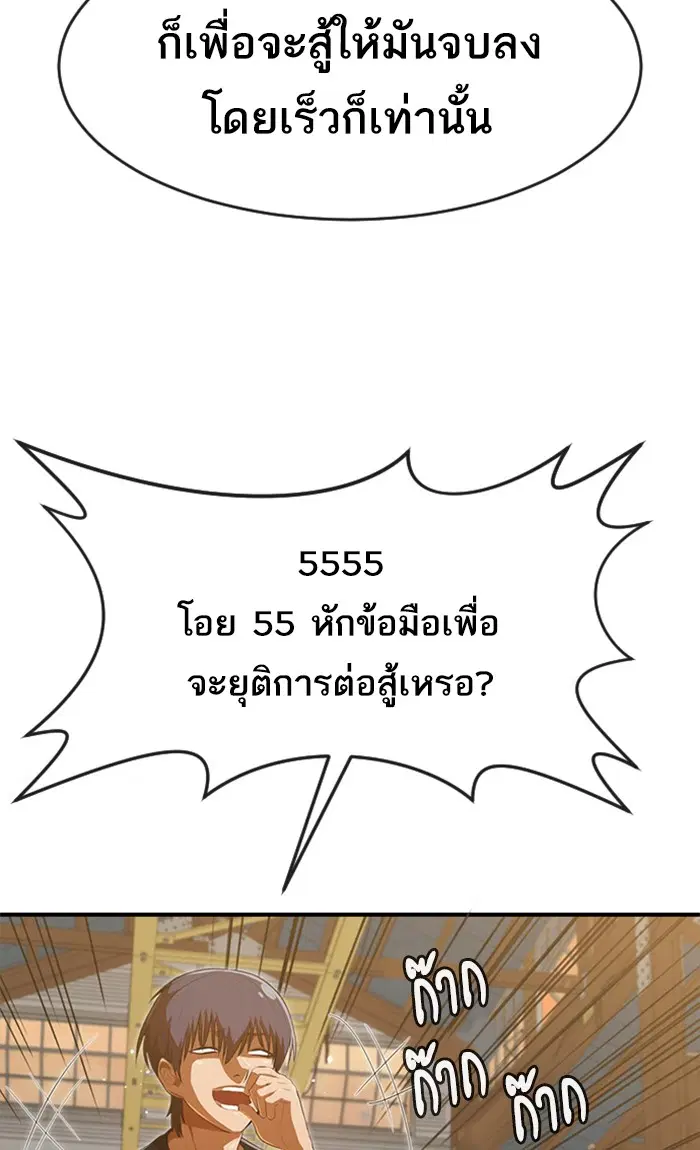 Random Chat ตอนที่ 225 หน้า 105