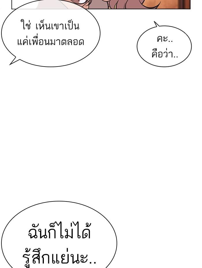 Lookism ตอนที่ 394 หน้า 158