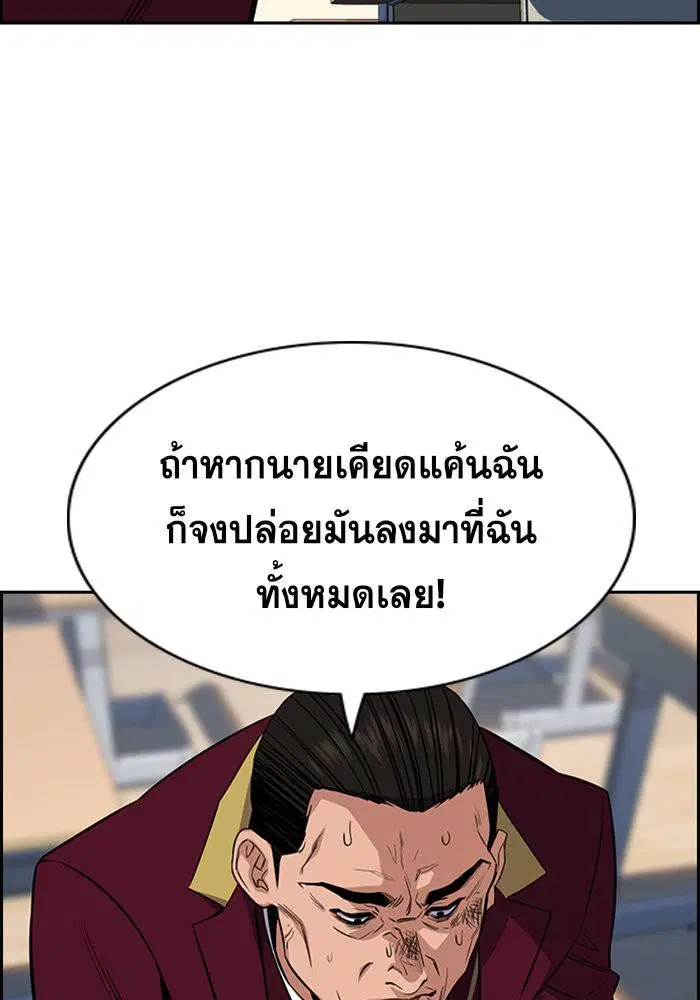 True Education ตอนที่ 25 หน้า 114