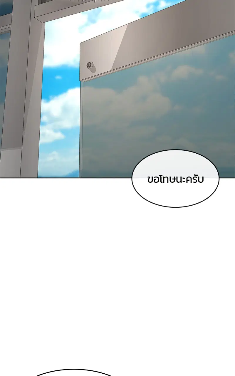 Kitchen Soldier ตอนที่ 202 หน้า 19