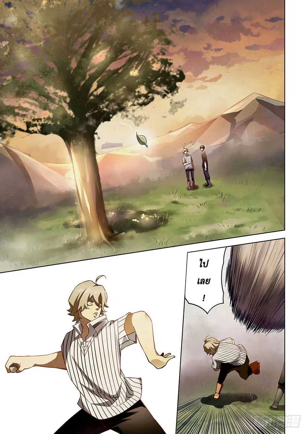 The Last Human ตอนที่ 52 หน้า 15