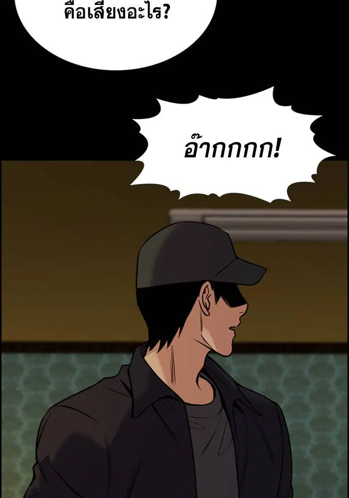 True Education ตอนที่ 94 หน้า 61