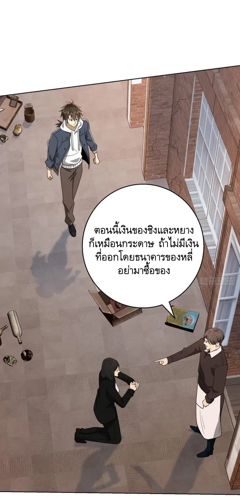 The First Order ตอนที่ 131 หน้า 30