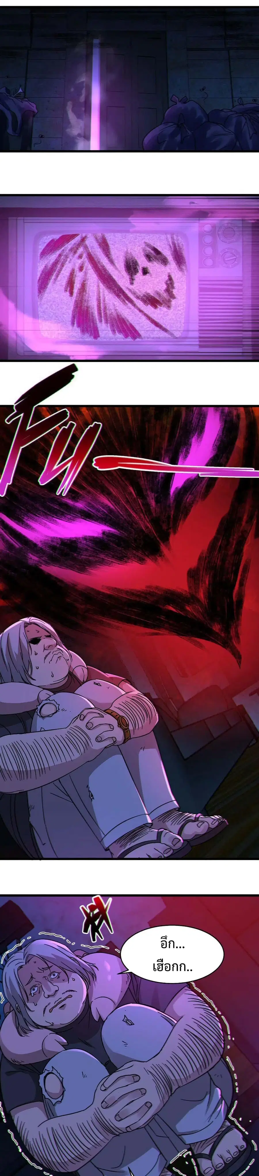 I’m Really Not the Evil God’s Lackey ตอนที่ 71 หน้า 15