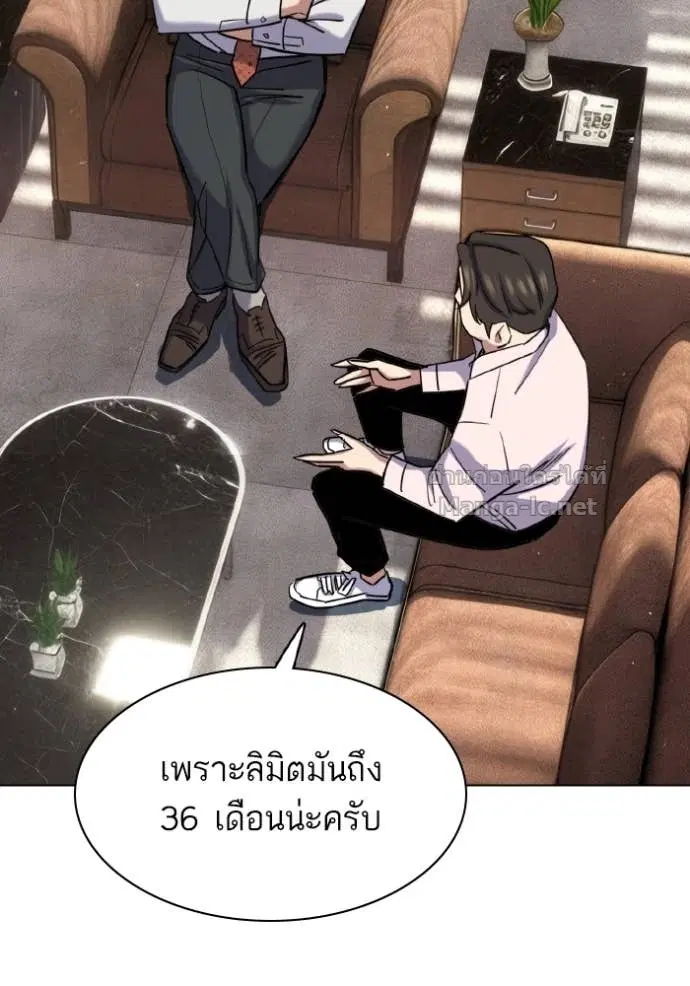 Reborn Rich ตอนที่ 169 หน้า 76
