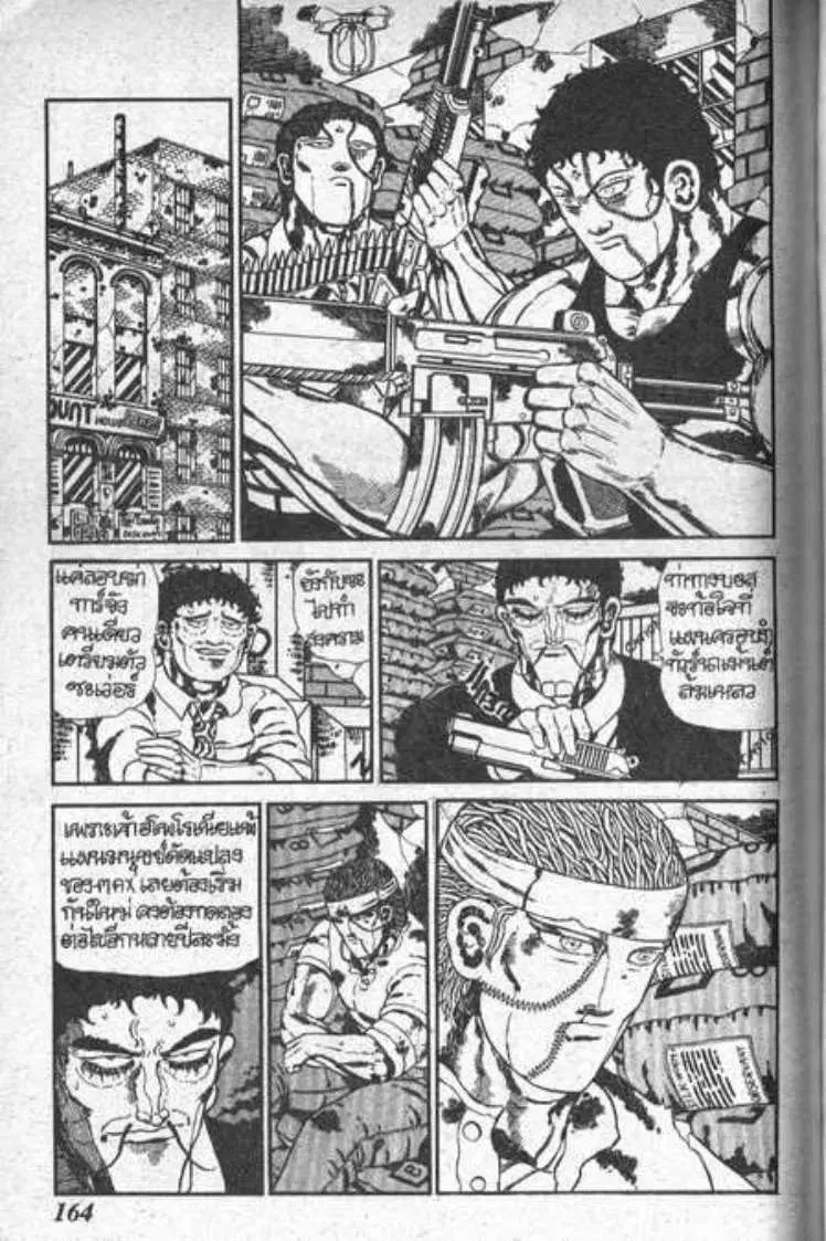 Shin Jungle no Ouja Tar-chan ตอนที่ 48 หน้า 4