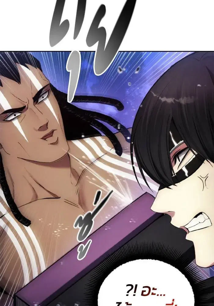 How to Live as a Villain ตอนที่ 125 หน้า 59