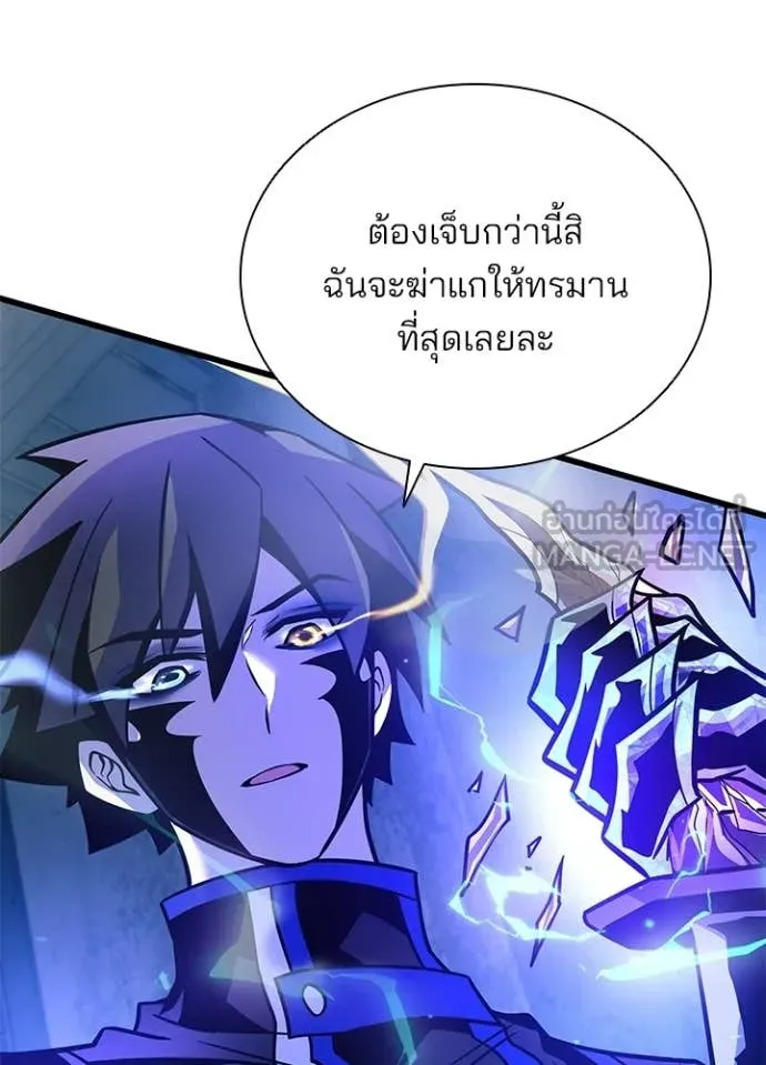 Villain to Kill ตอนที่ 208 หน้า 109