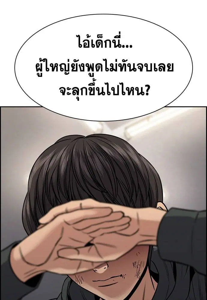 True Education ตอนที่ 137 หน้า 110