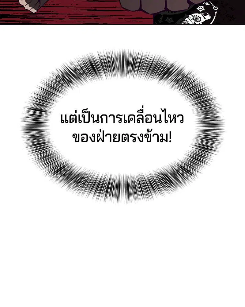 The Boy of Death ตอนที่ 32 หน้า 55