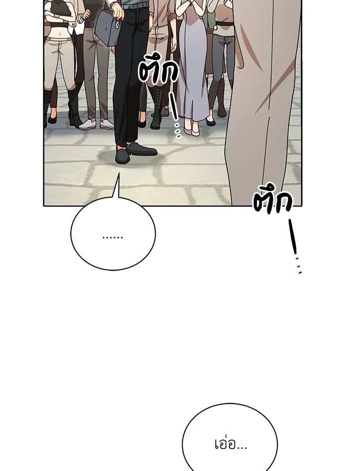 Necromancer Academy’s Genius Summoner ตอนที่ 5 หน้า 88