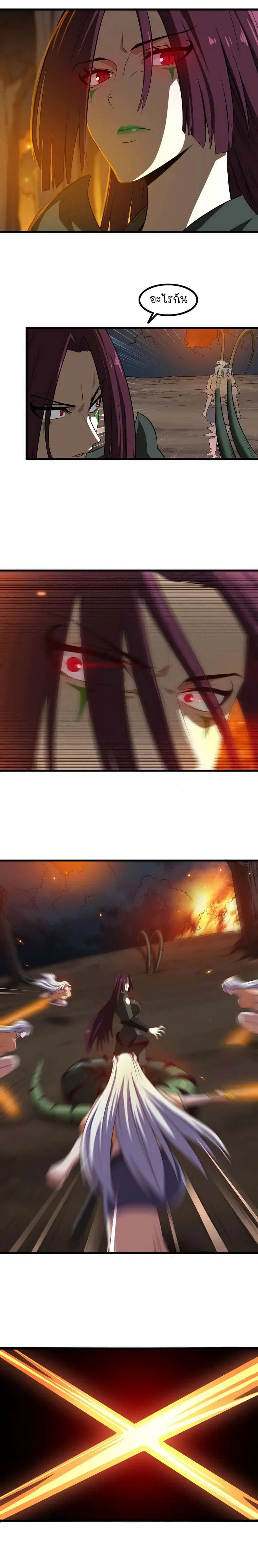 My Wife is a Demon Queen ตอนที่ 69 หน้า 5