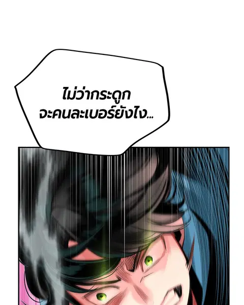 Jungle Juice ตอนที่ 7 หน้า 78