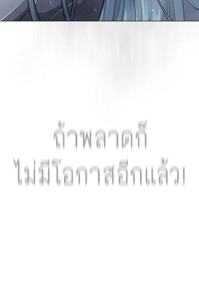 Superhuman Era ตอนที่ 212 หน้า 193