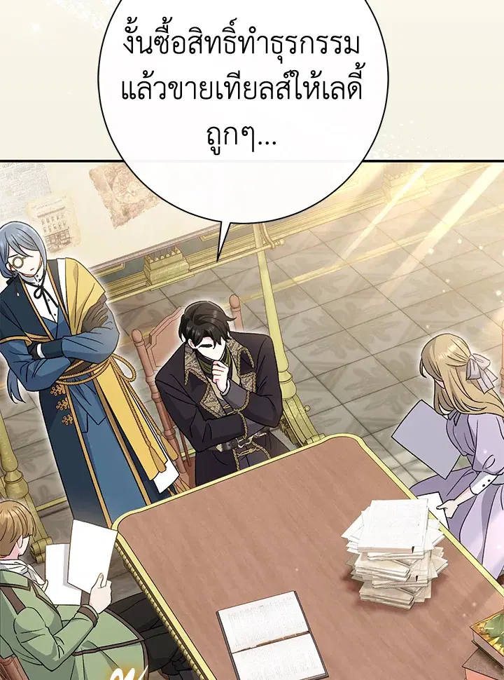 The Villain’s Match Is Too Perfect – คู่ดูตัวของนางร้ายเพอร์เฟกต์เกินไป ตอนที่ 28 หน้า 125