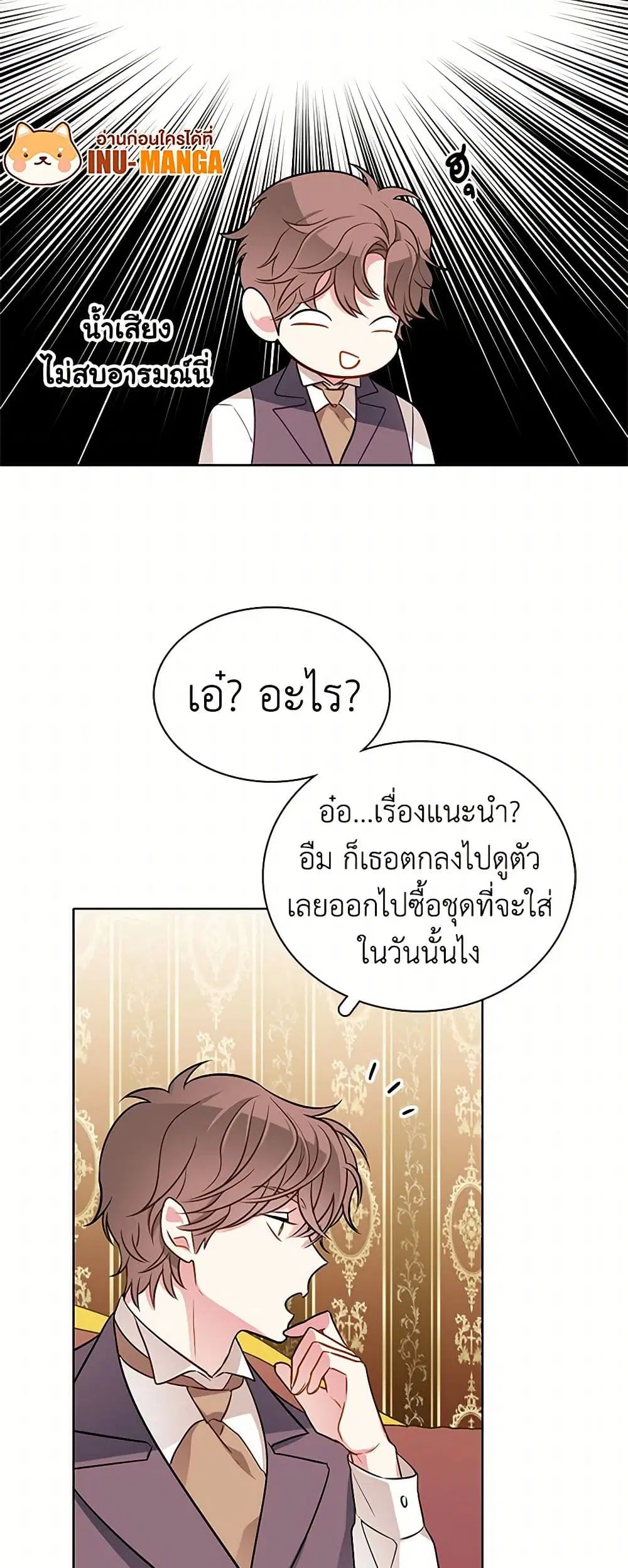 The Detective Of Muiella ตอนที่ 77 หน้า 30