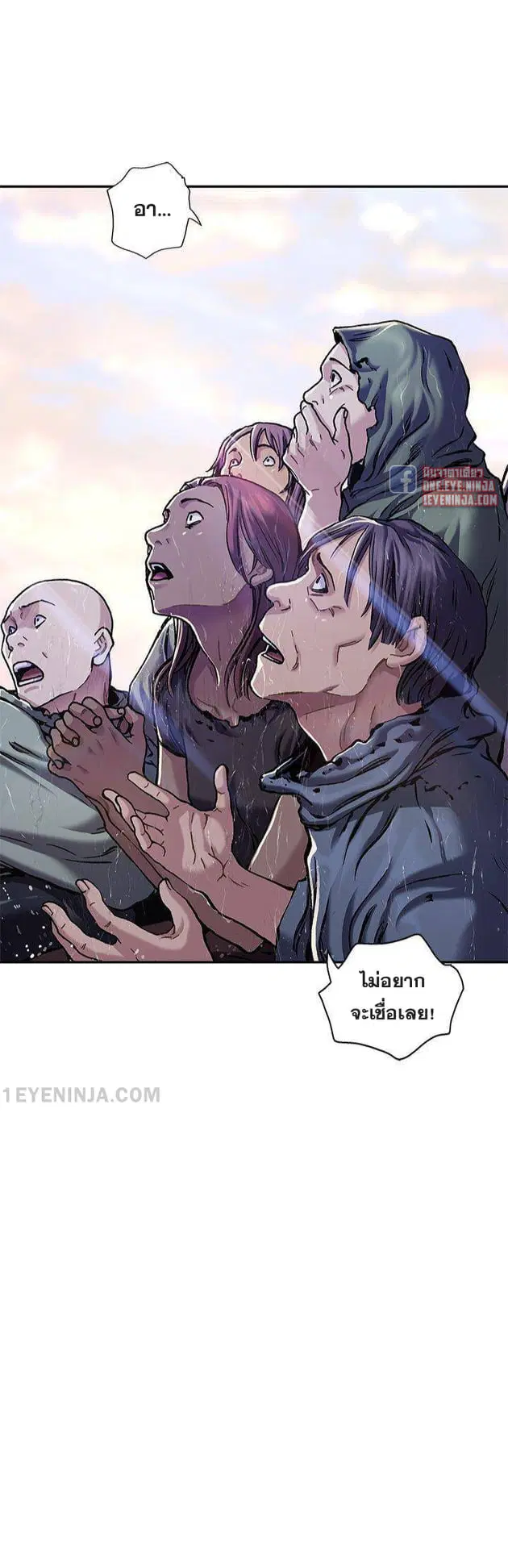 Leviathan ตอนที่ 150 หน้า 32
