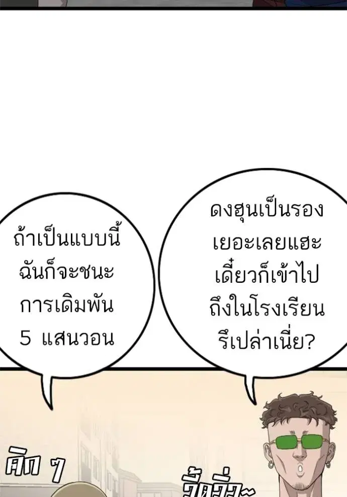 Bad Guy ตอนที่ 225 หน้า 13