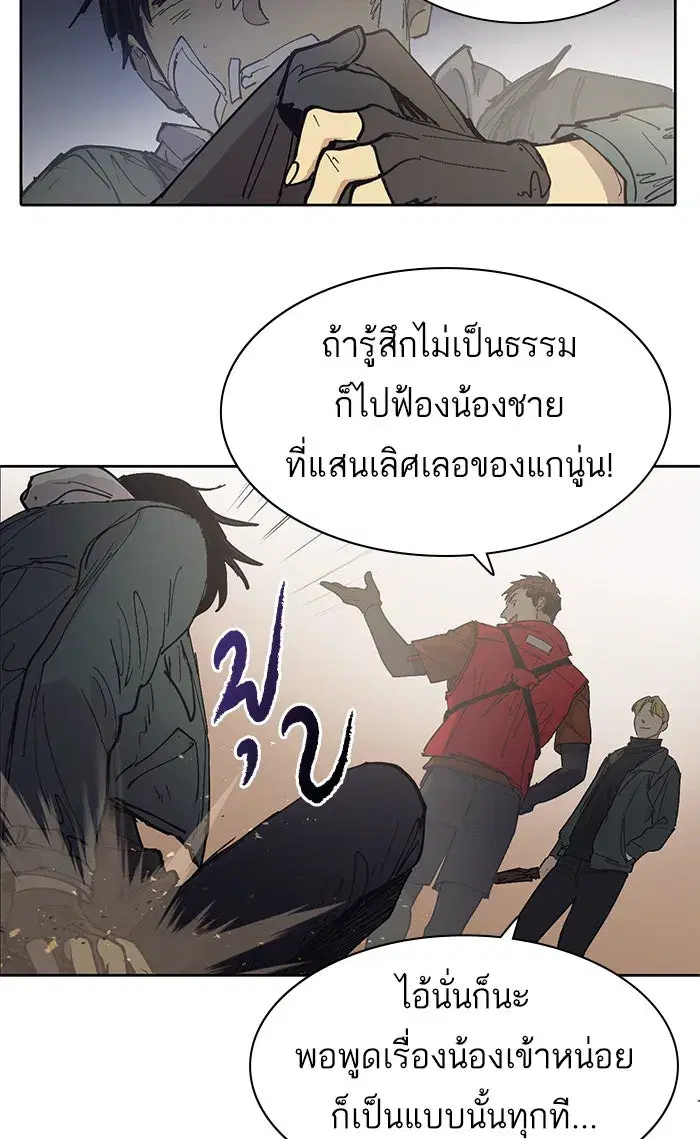 The S-Classes That I Raised (My S-Class Hunters) ตอนที่ 2 หน้า 31