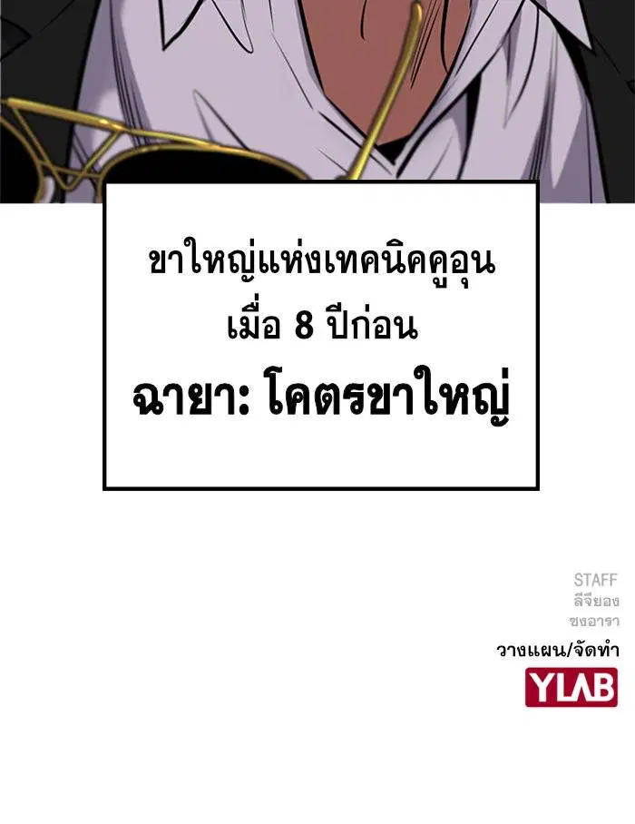 True Education ตอนที่ 12 หน้า 128