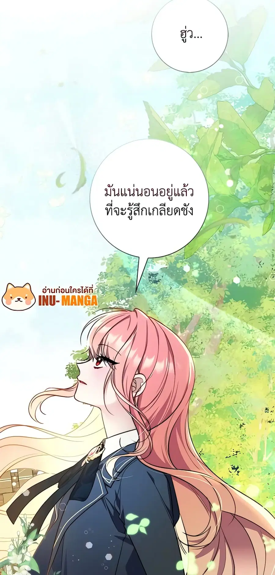 Fortune-Telling Lady ตอนที่ 32 หน้า 8