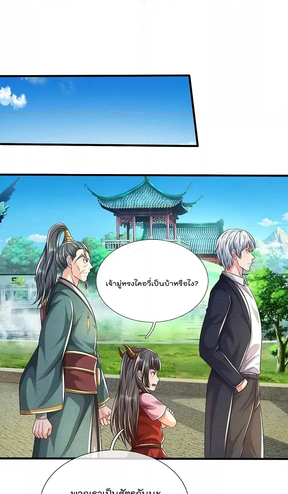 I’m the Great Immortal ตอนที่ 585 หน้า 12