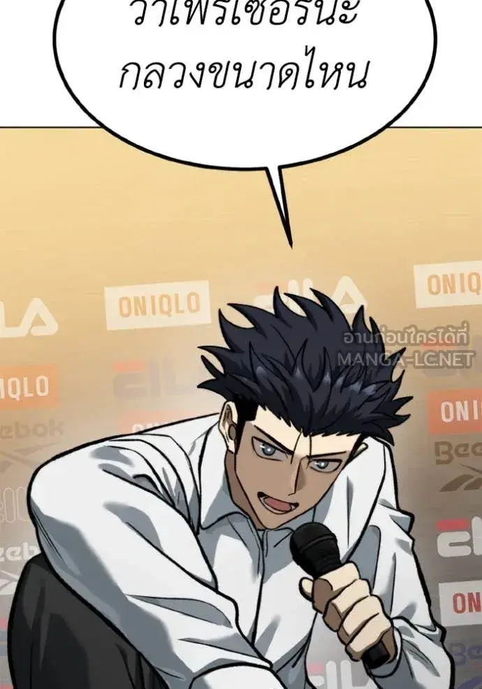 King of the Octagon ตอนที่ 177 หน้า 44