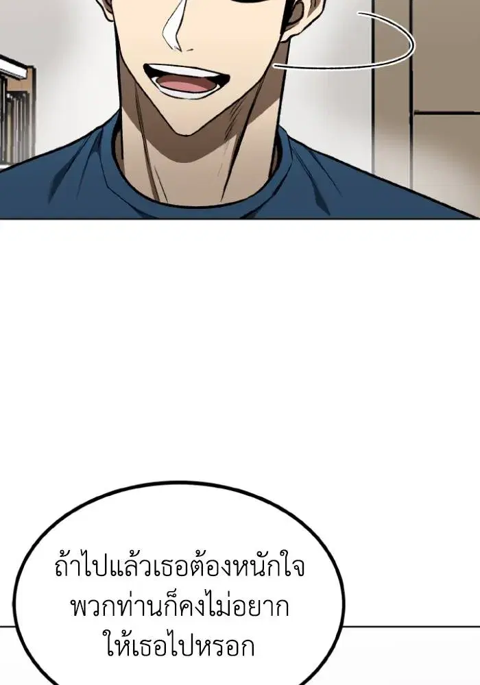 King of the Octagon ตอนที่ 116 หน้า 7
