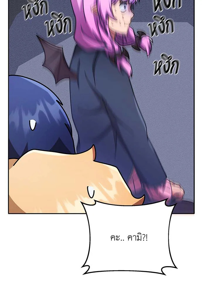 Necromancer Academy’s Genius Summoner ตอนที่ 62 หน้า 2