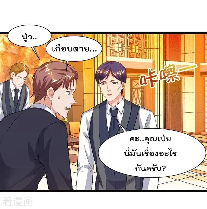 Rebirth Abandoned Less Return ตอนที่ 43 หน้า 8