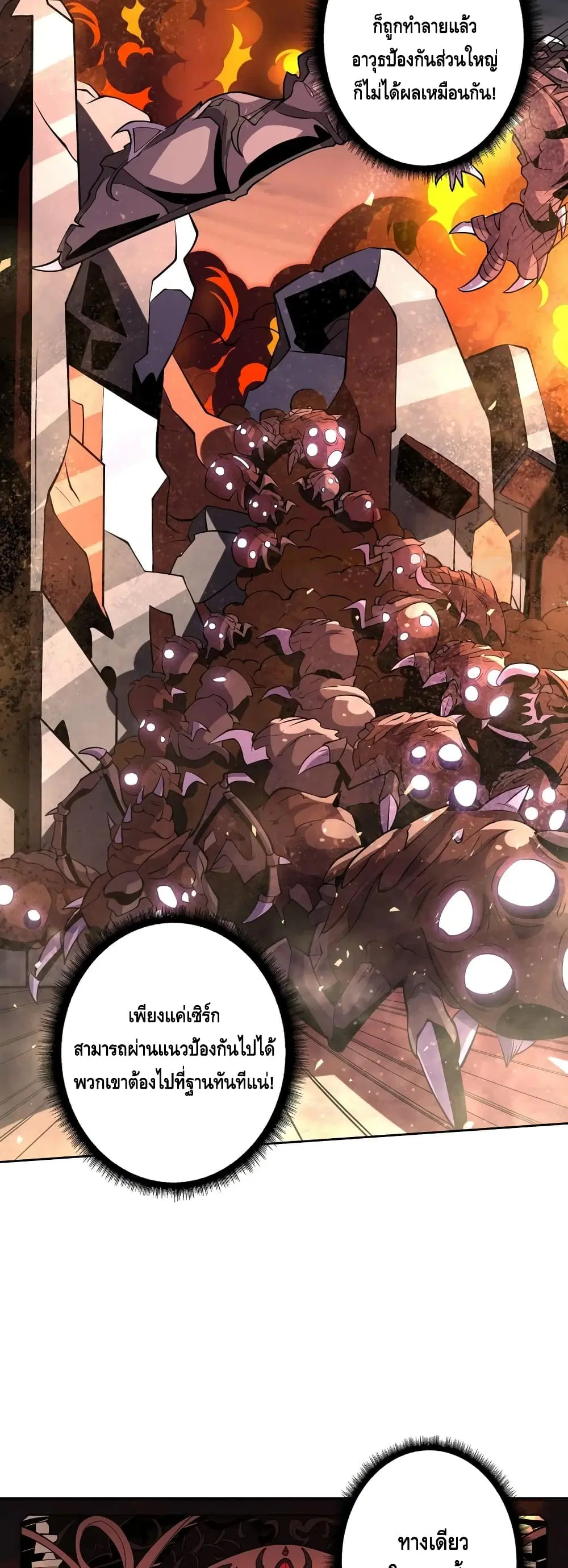 King Account at the Start ตอนที่ 132 หน้า 26