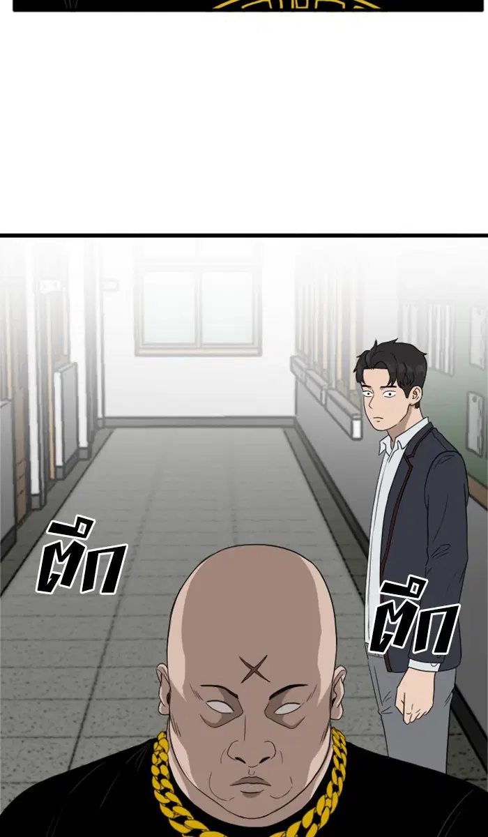 Bad Guy ตอนที่ 7 หน้า 57
