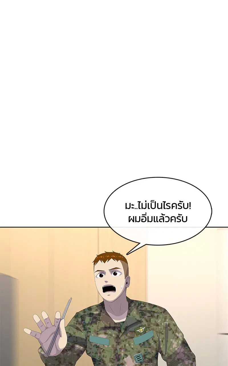 Kitchen Soldier ตอนที่ 191 หน้า 37
