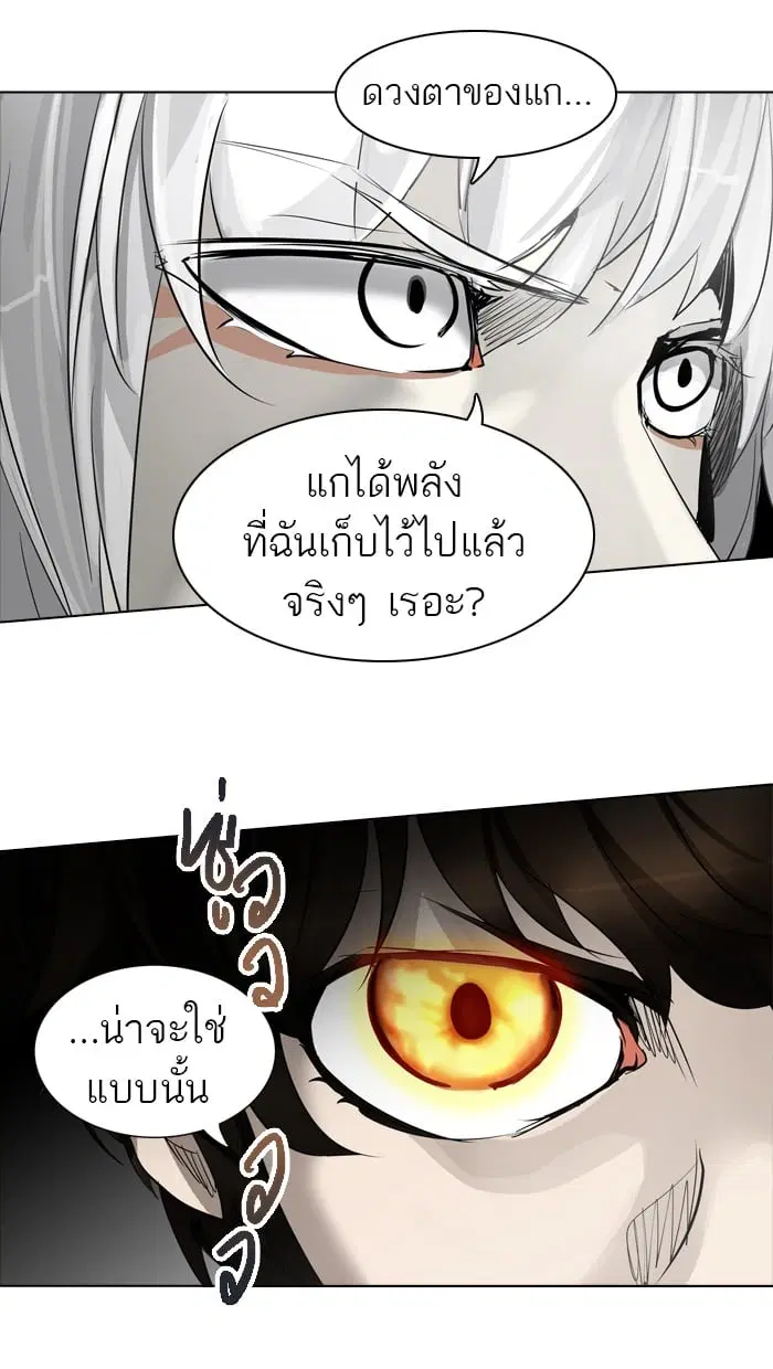 Tower of God ตอนที่ 273 หน้า 47