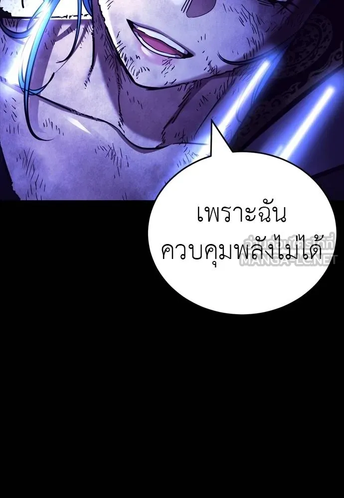 Reincarnation Path of The Underworld King ยอมรา ผู้พิพากษาจากนรก ตอนที่ 52 หน้า 3