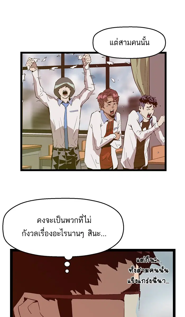 Weak Hero ตอนที่ 49 หน้า 48